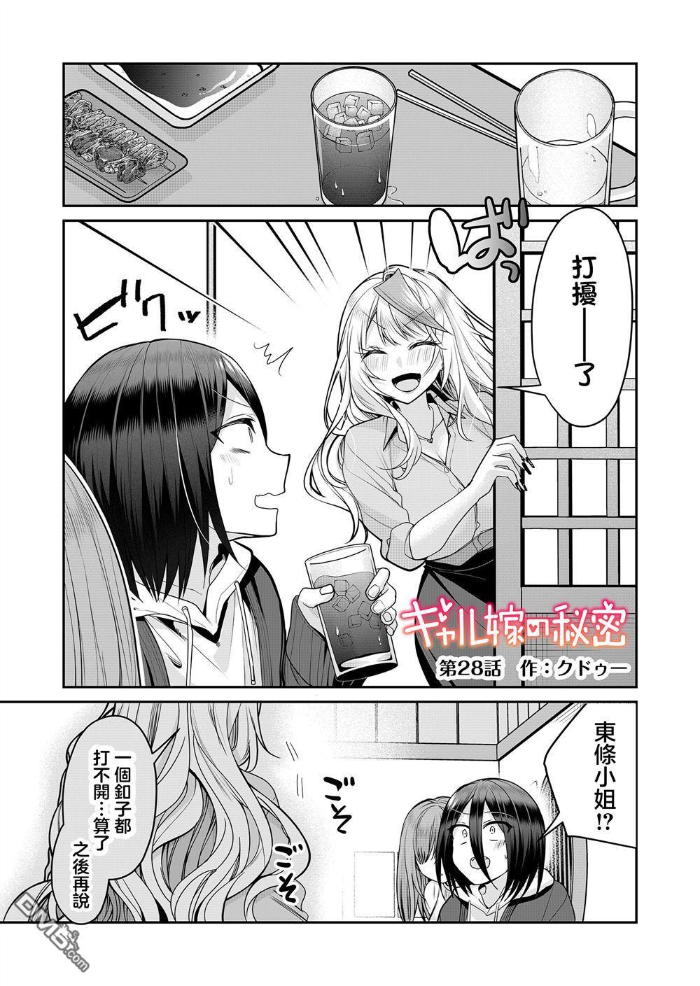 第28话 第1页