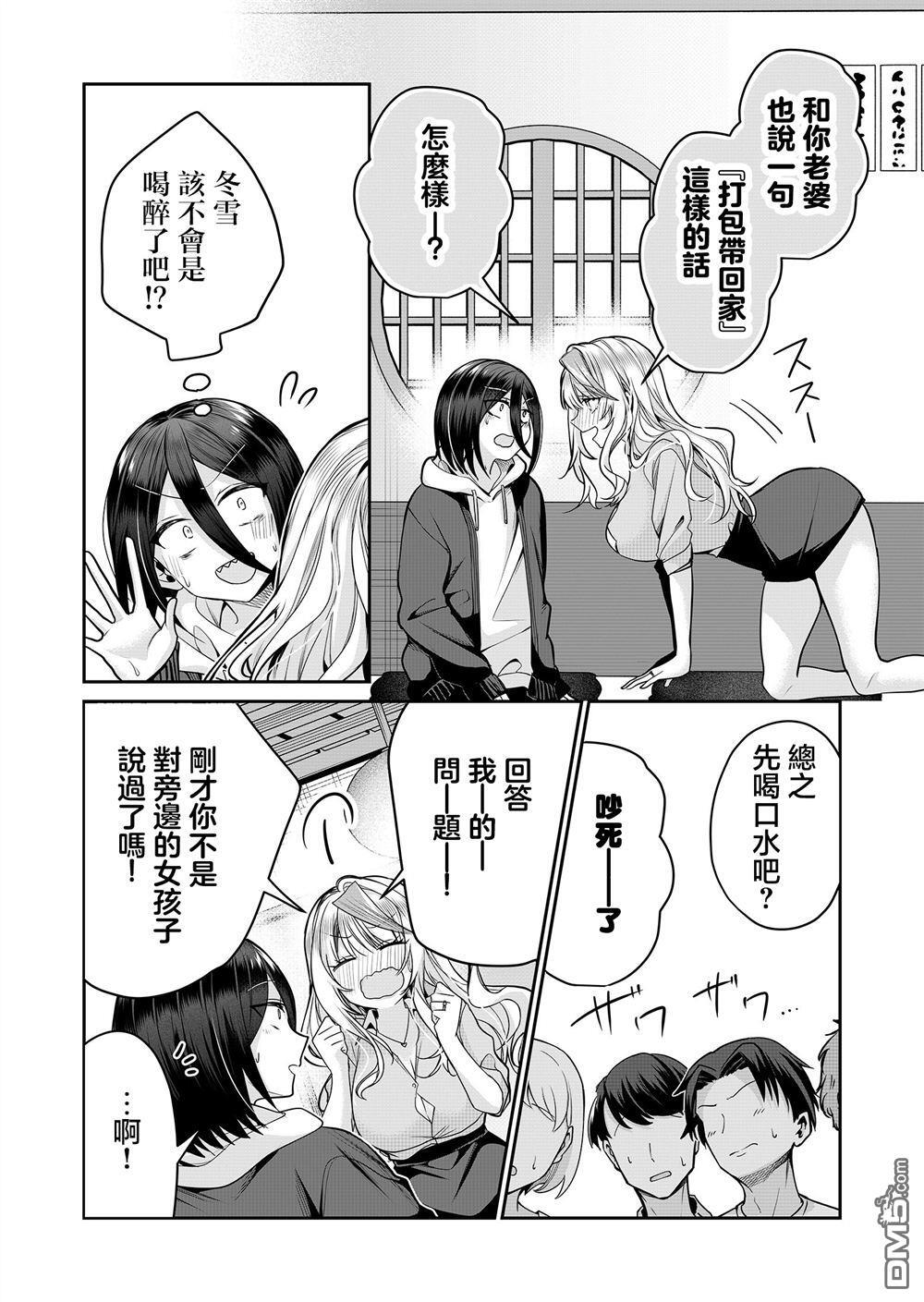 第28话 第2页