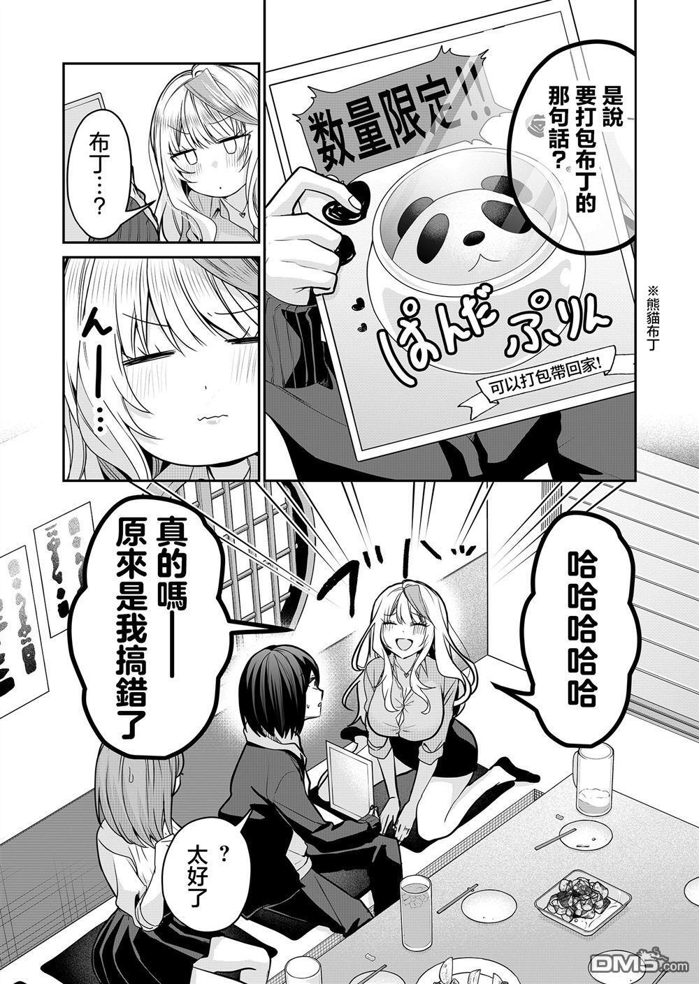 第28话 第3页