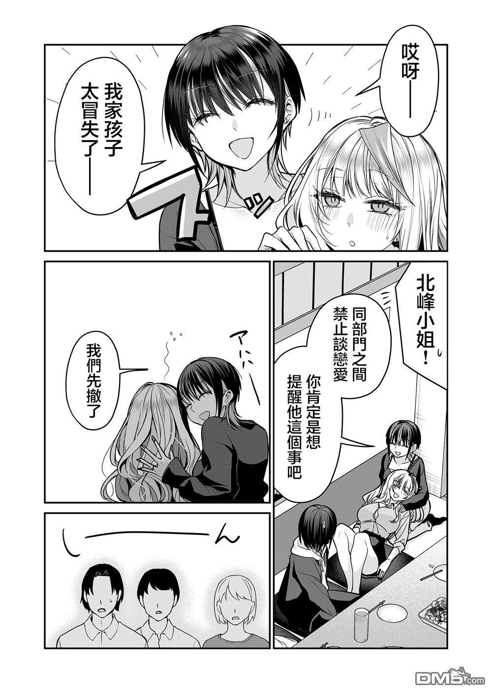 第28话 第4页