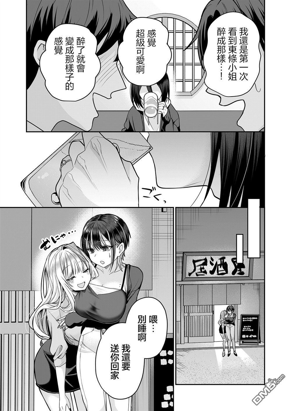 第28话 第5页