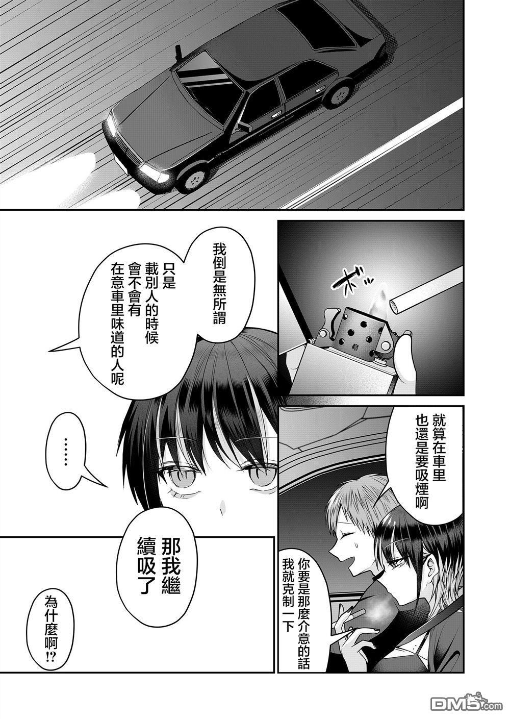 第28话 第7页