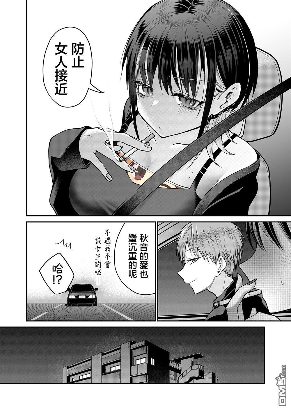 第28话 第8页