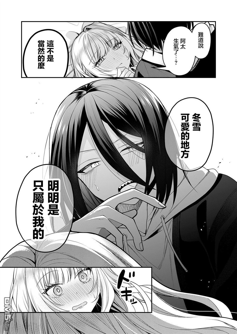 第28话 第11页