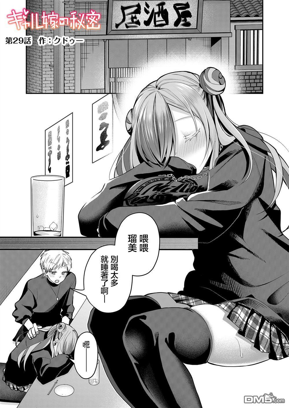 第29话 第1页