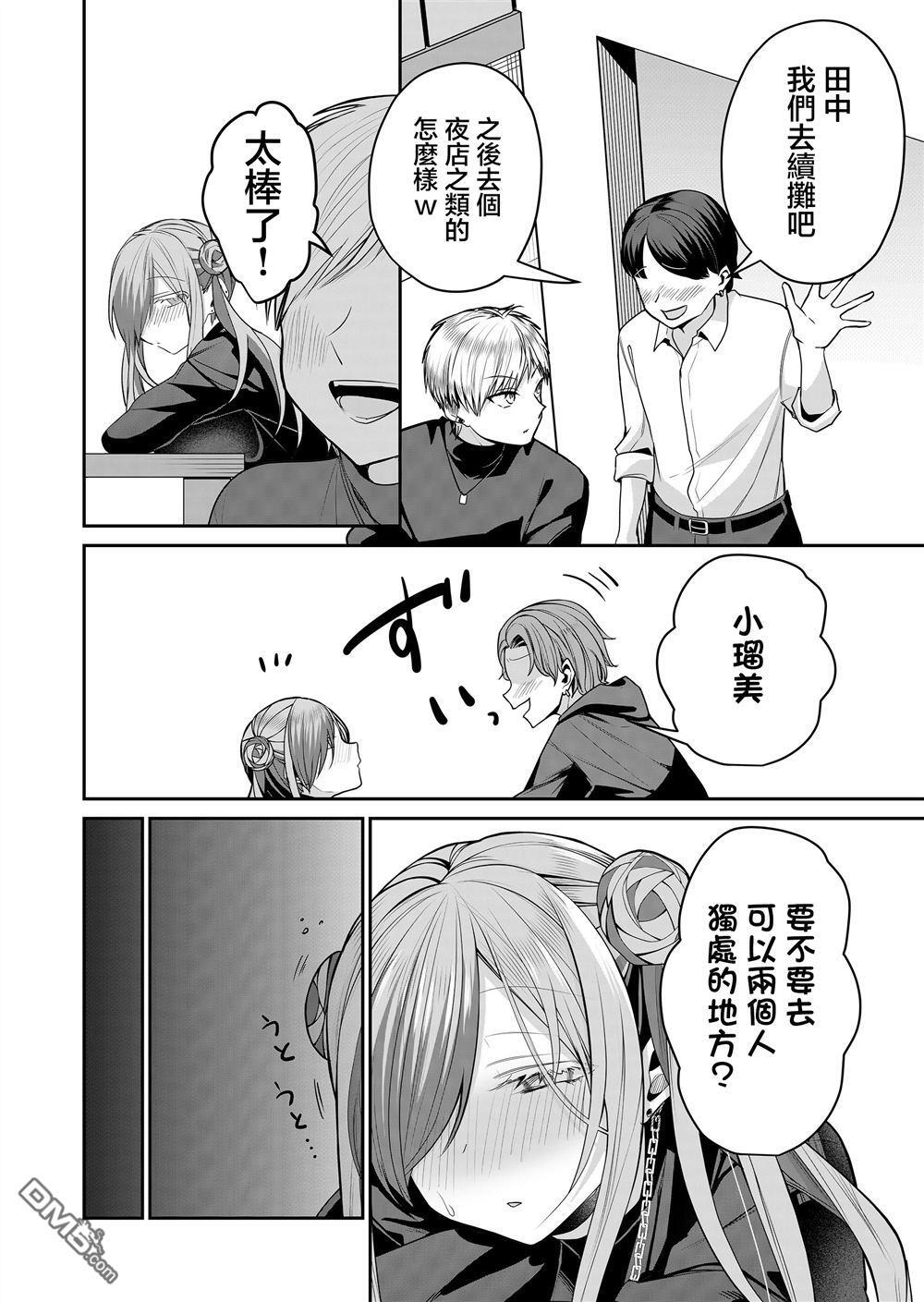 第29话 第2页
