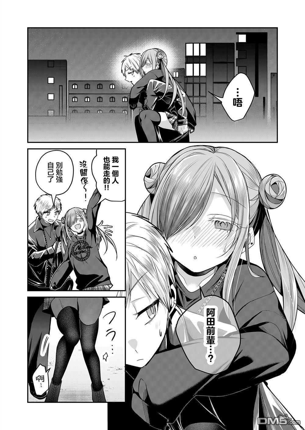 第29话 第4页