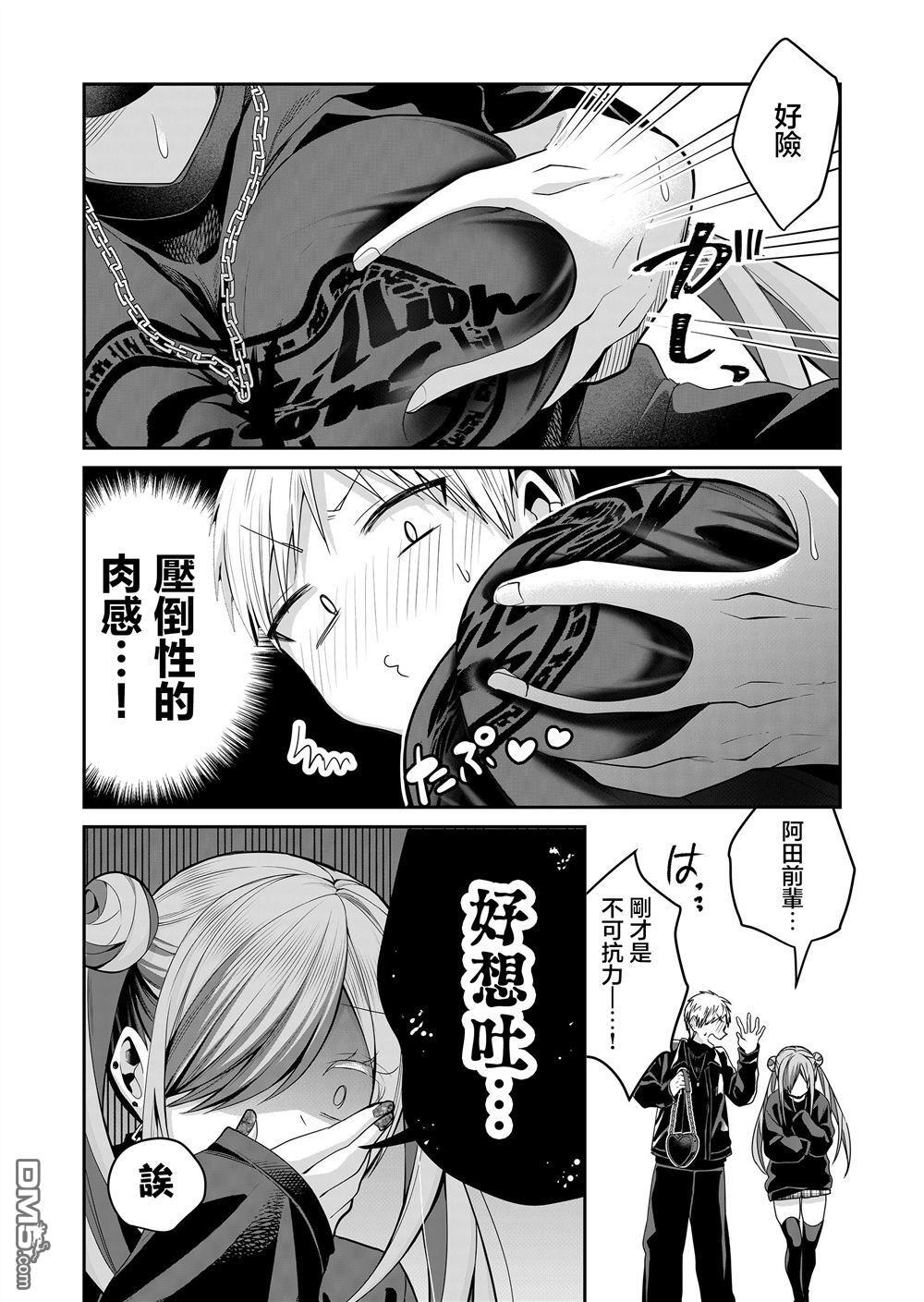 第29话 第5页