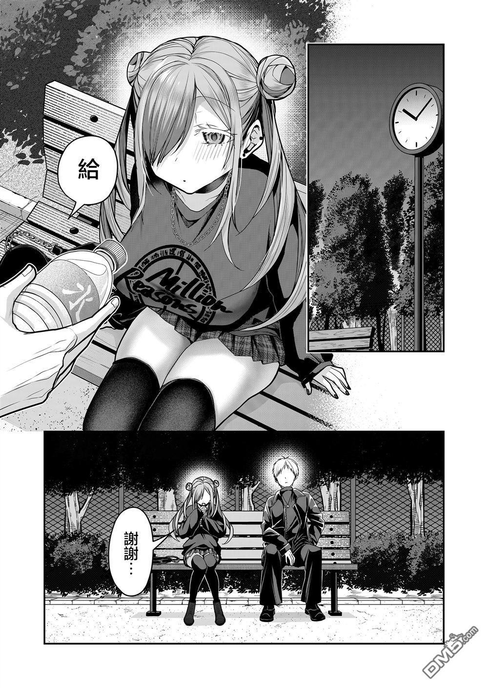 第29话 第6页