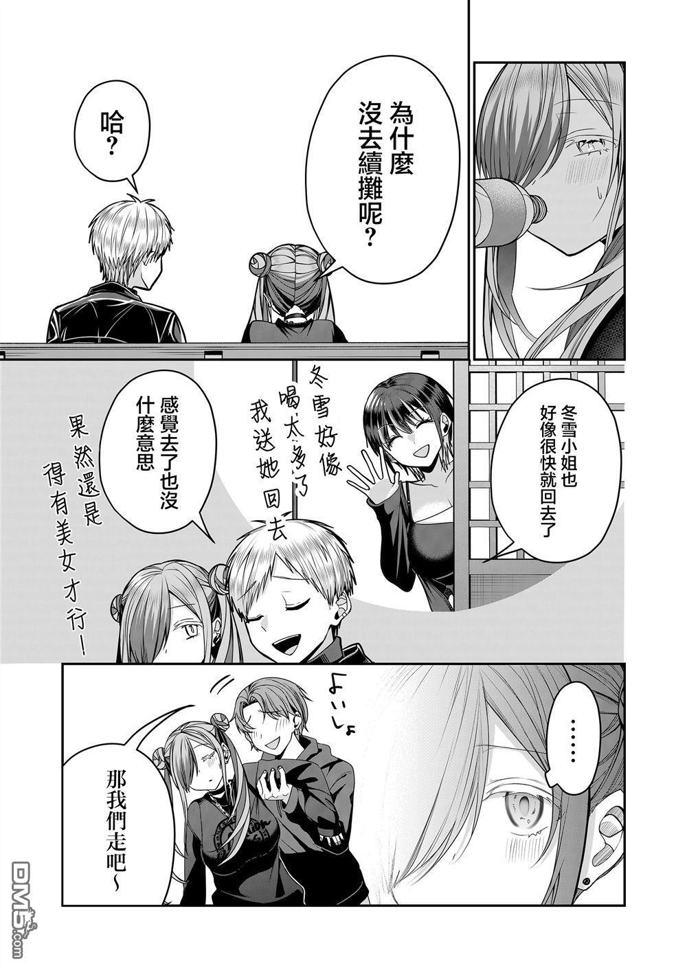 第29话 第7页