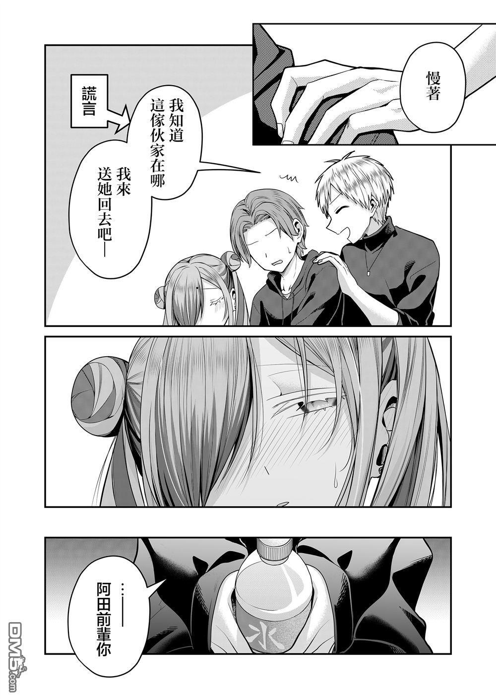 第29话 第8页
