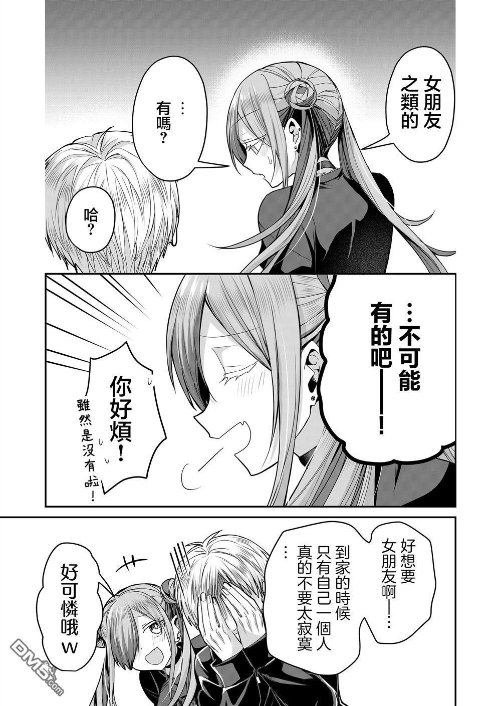 第29话 第9页