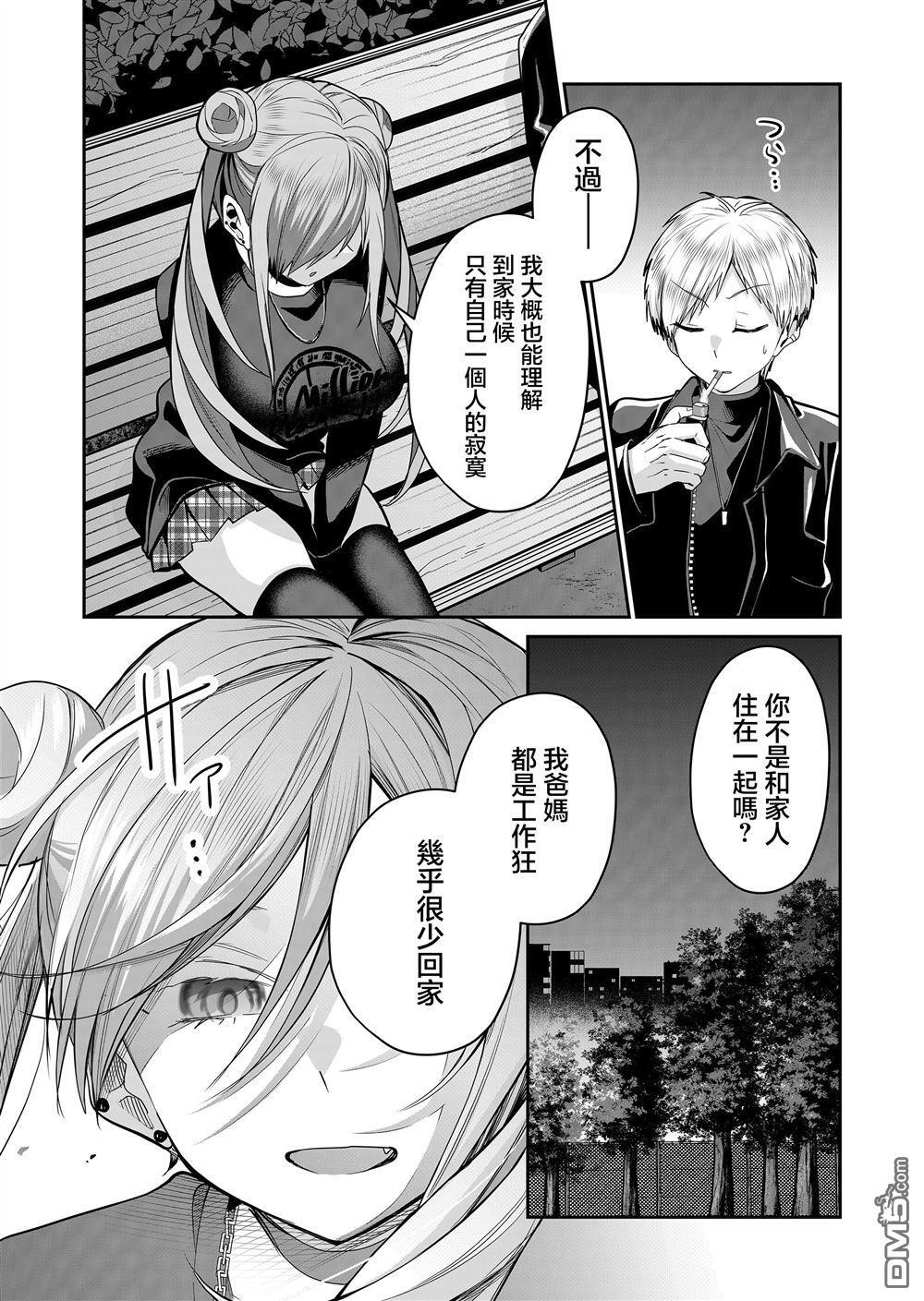第29话 第10页