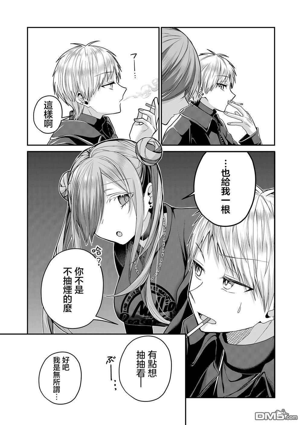 第29话 第11页