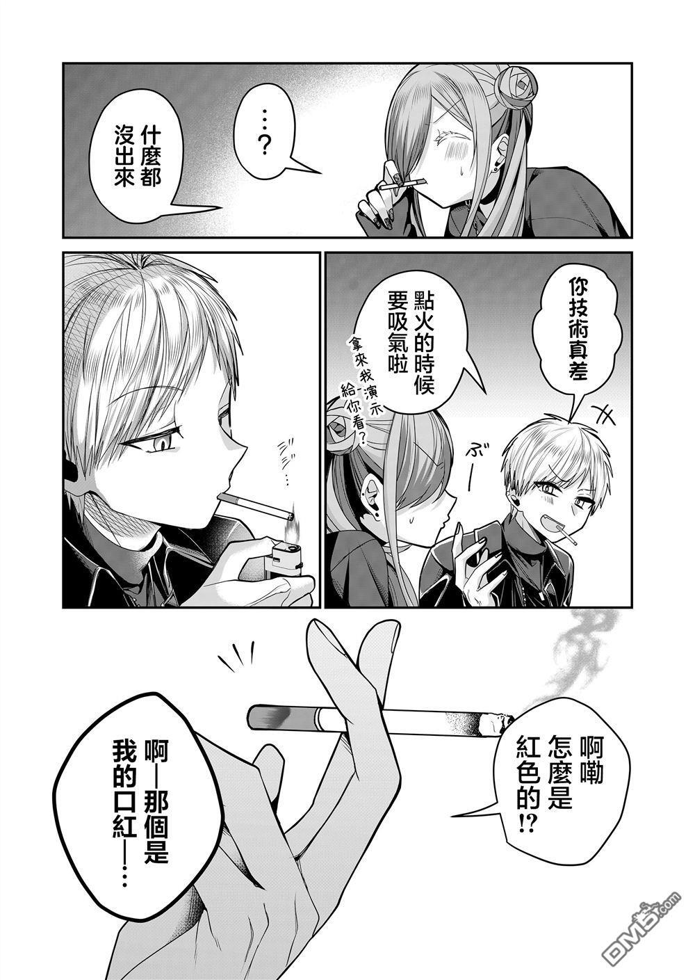 第29话 第12页