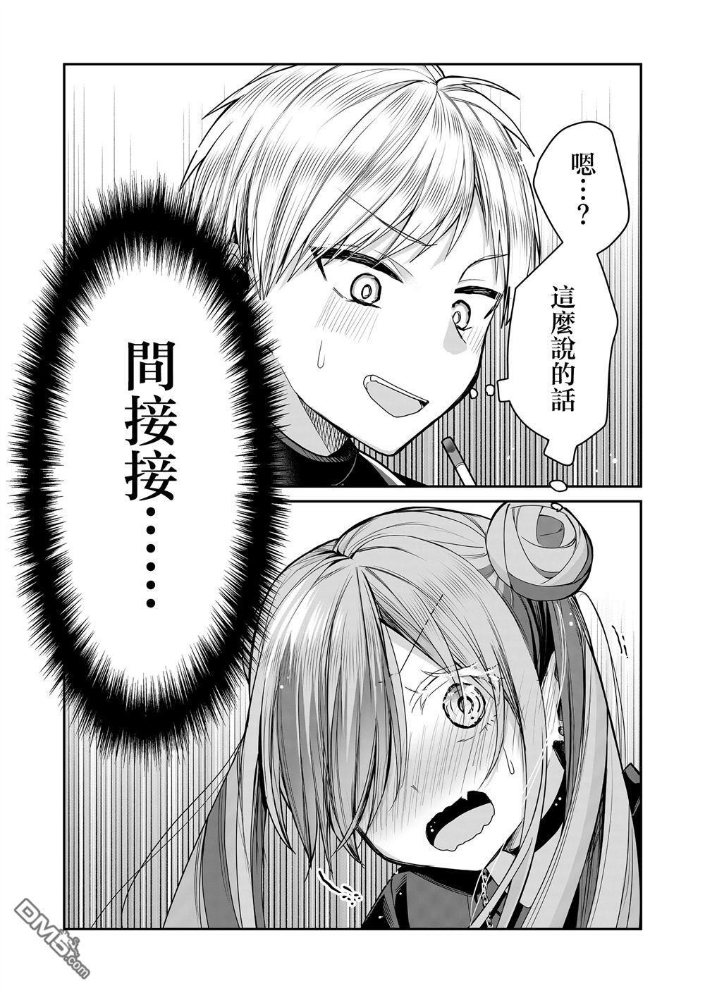 第29话 第13页