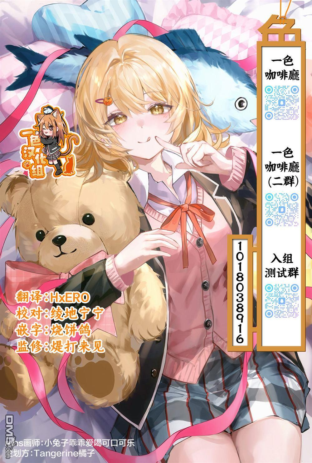 第29话 第16页