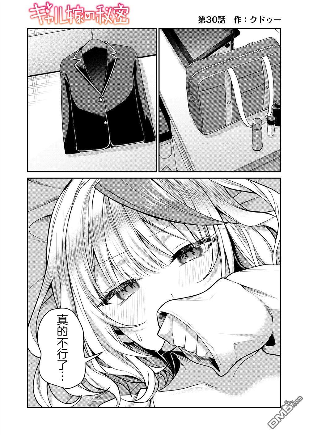 第30话 第1页