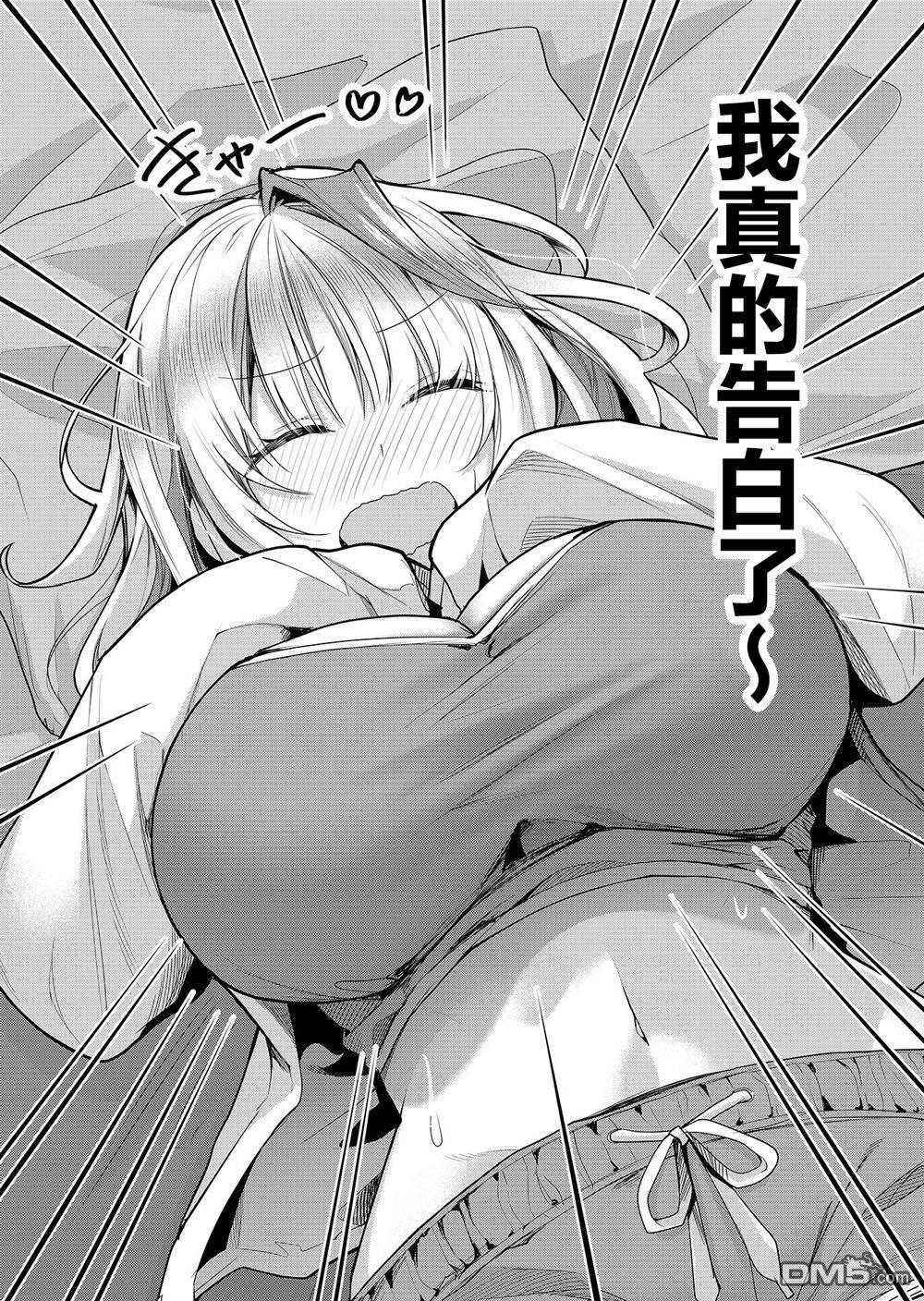 第30话 第2页