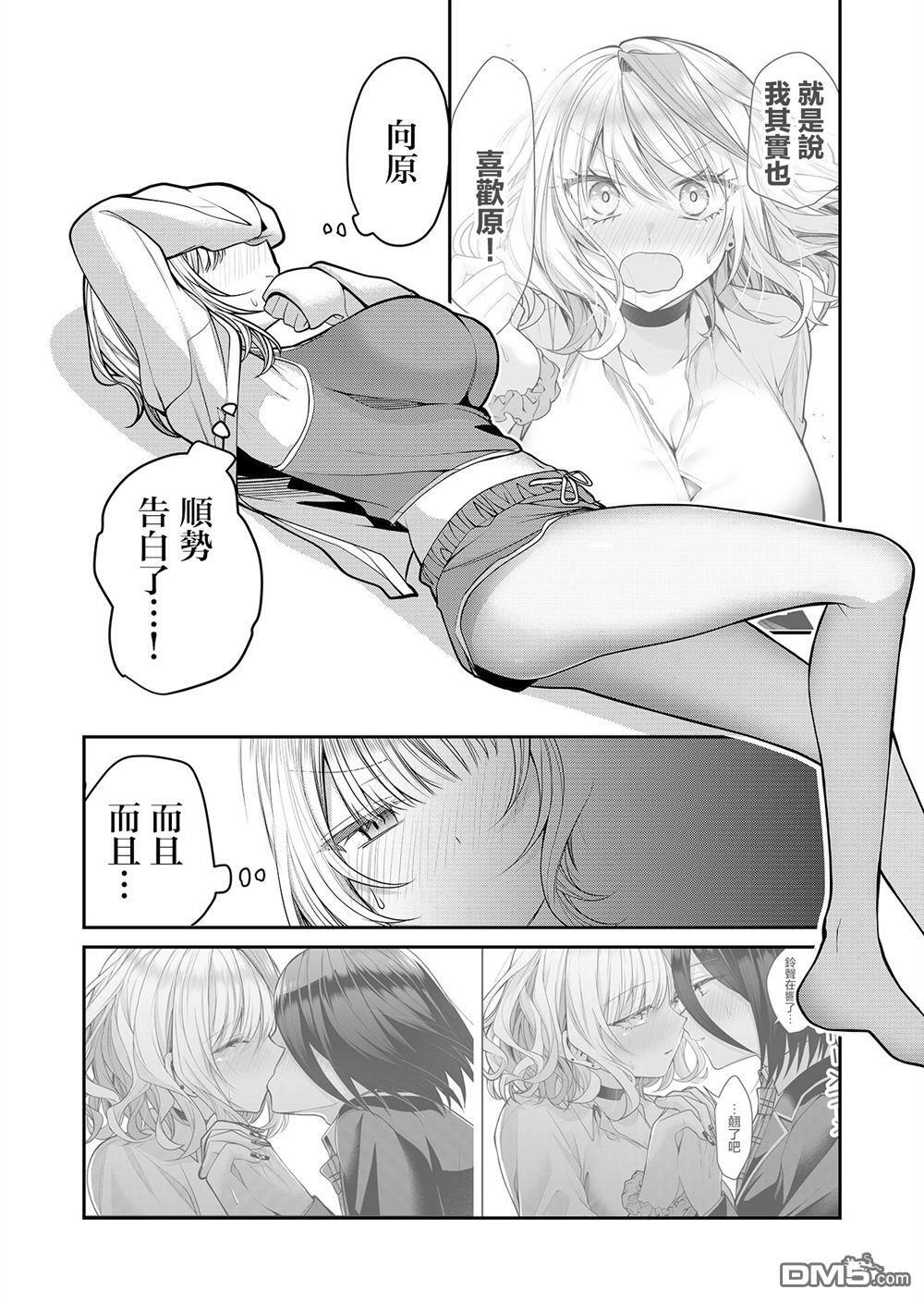 第30话 第3页