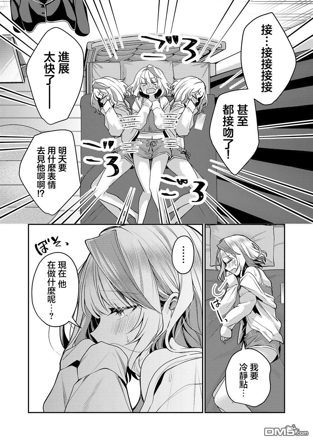 第30话 第4页