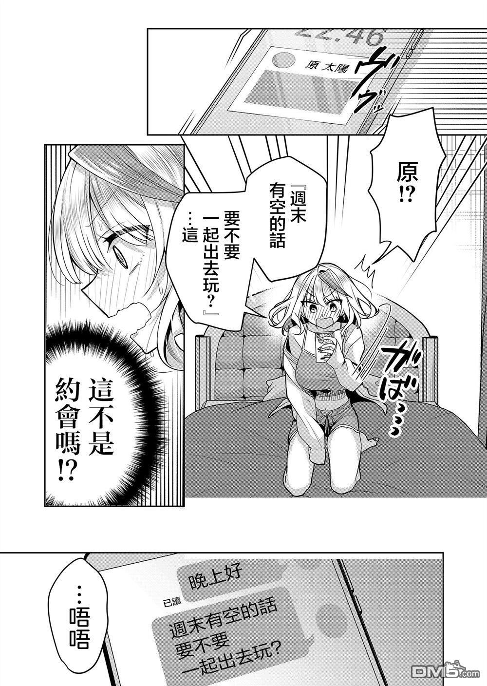 第30话 第5页