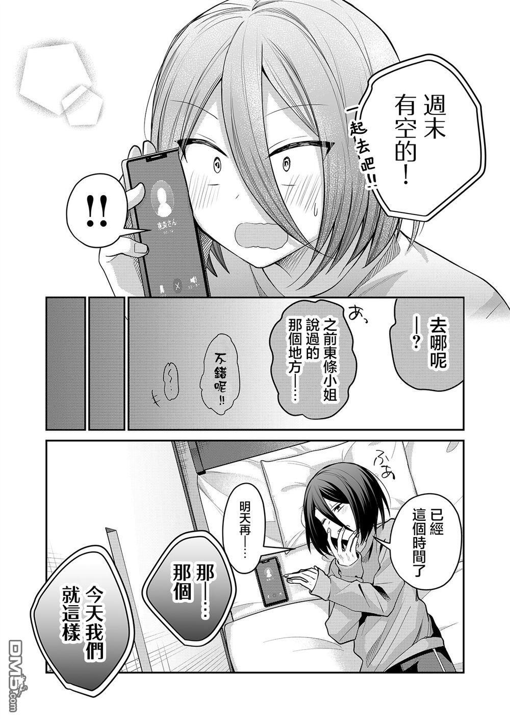 第30话 第7页