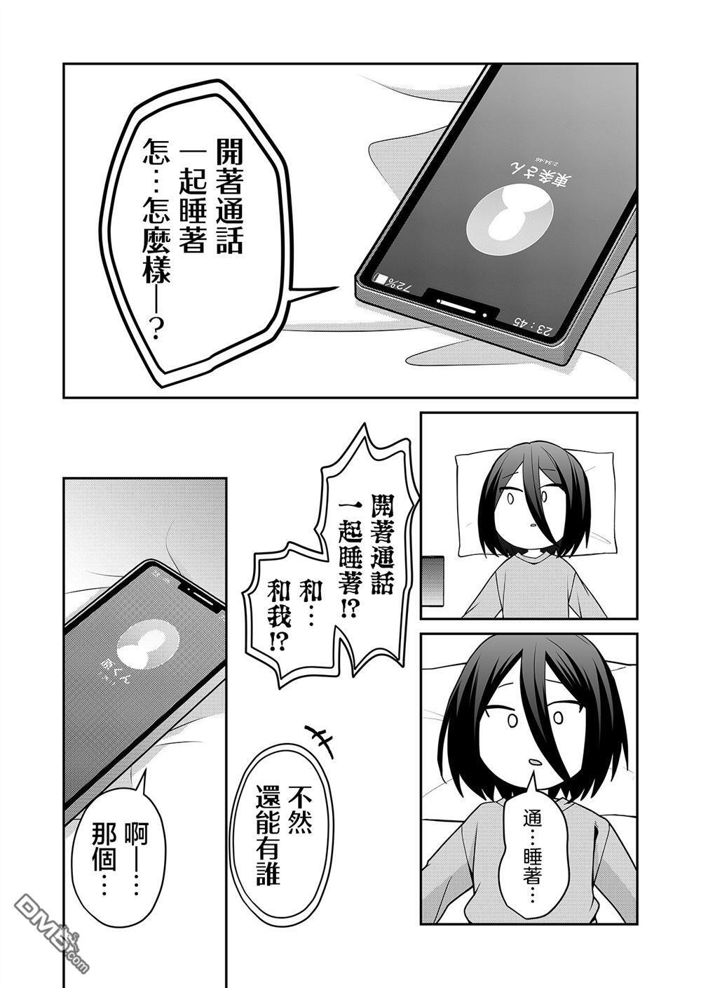 第30话 第8页