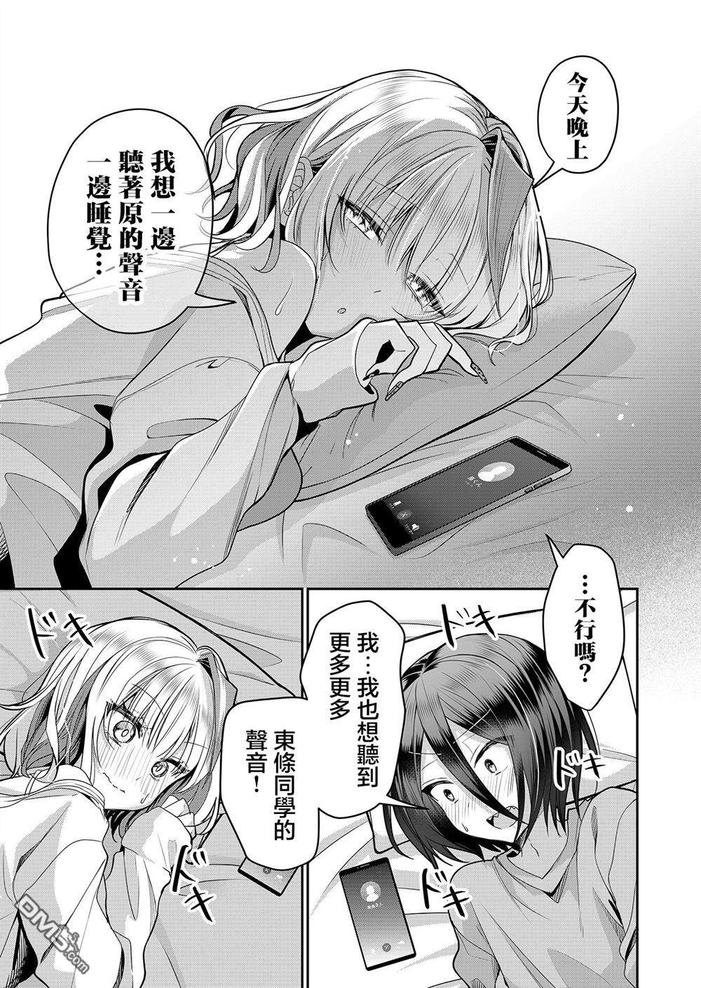 第30话 第9页