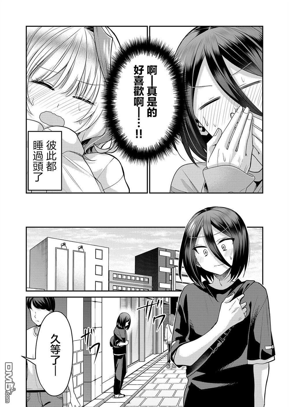 第30话 第10页