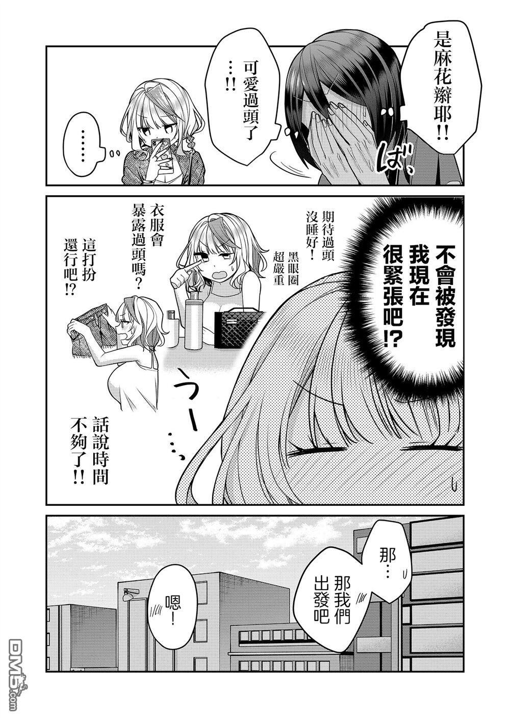 第30话 第12页