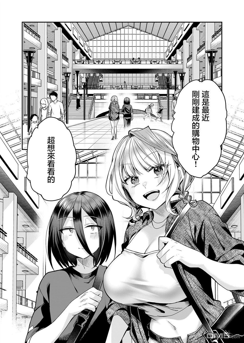 第31话 第2页