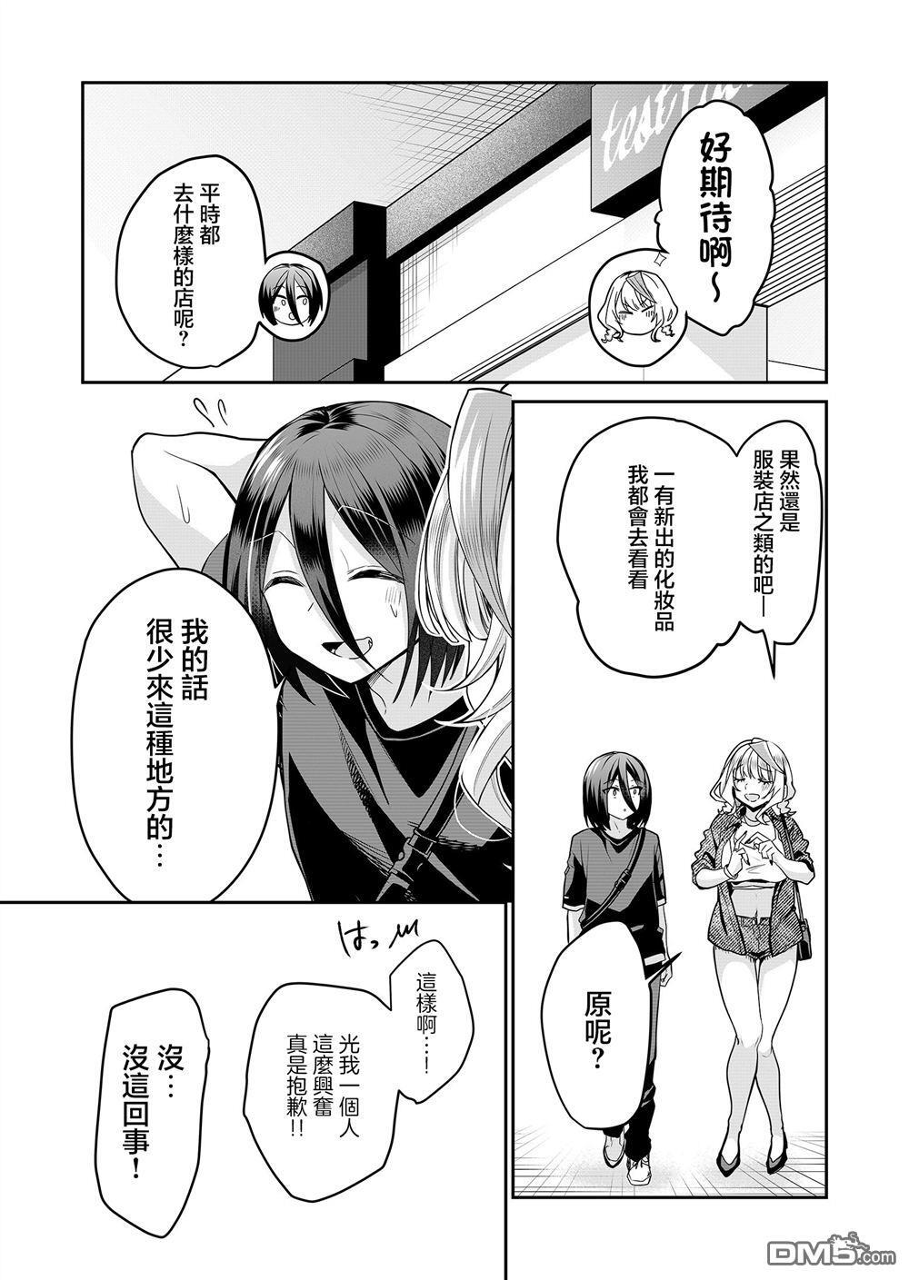 第31话 第3页