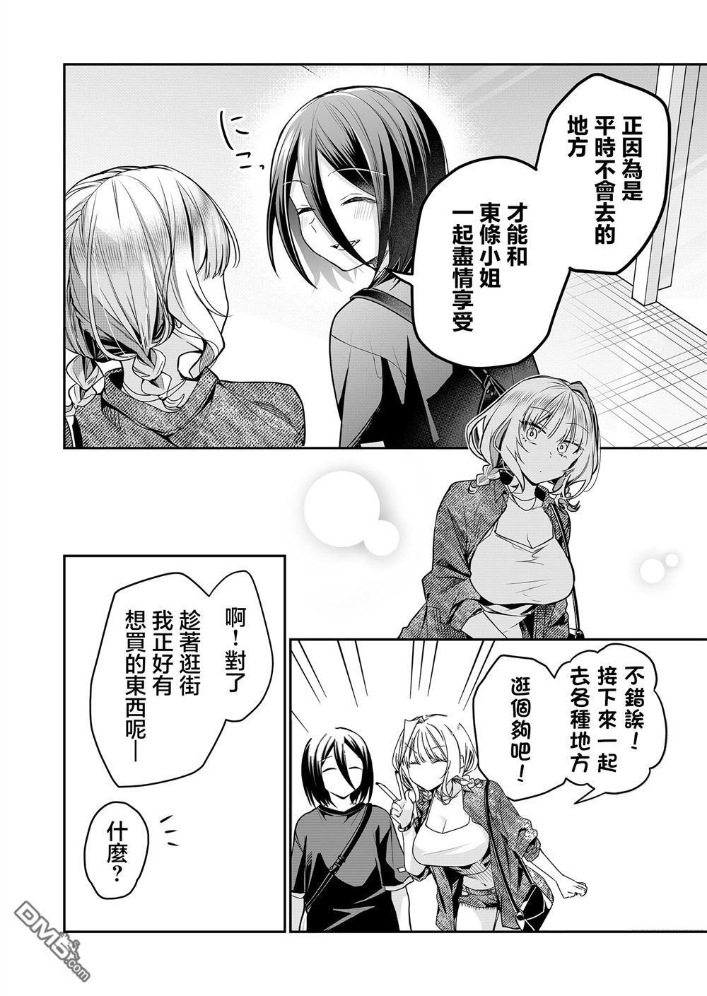第31话 第4页