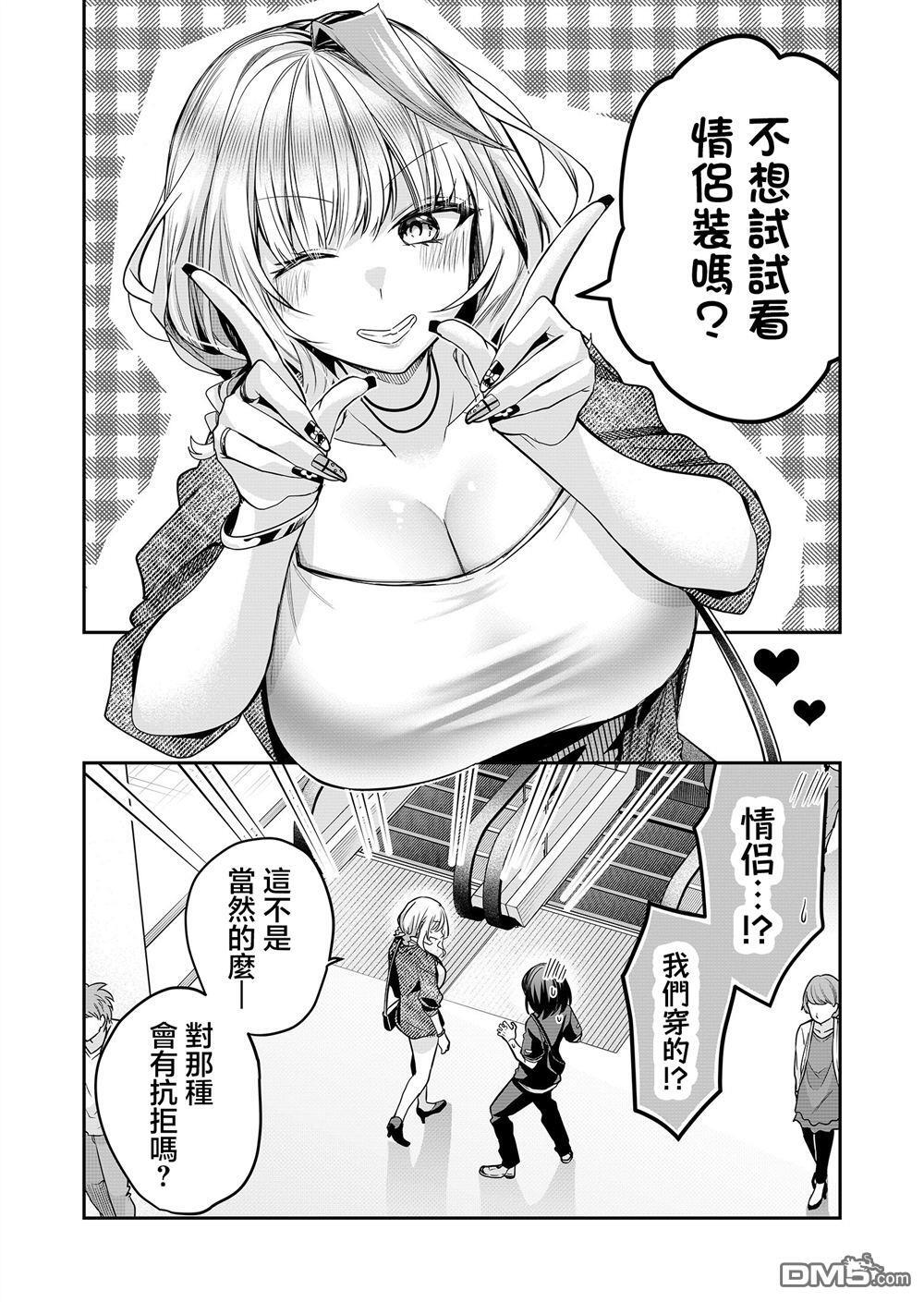 第31话 第5页