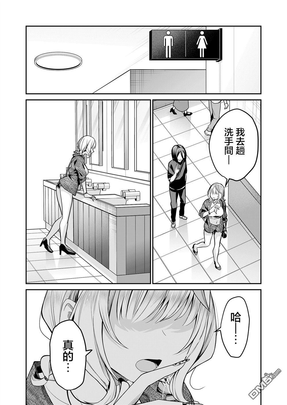 第31话 第7页