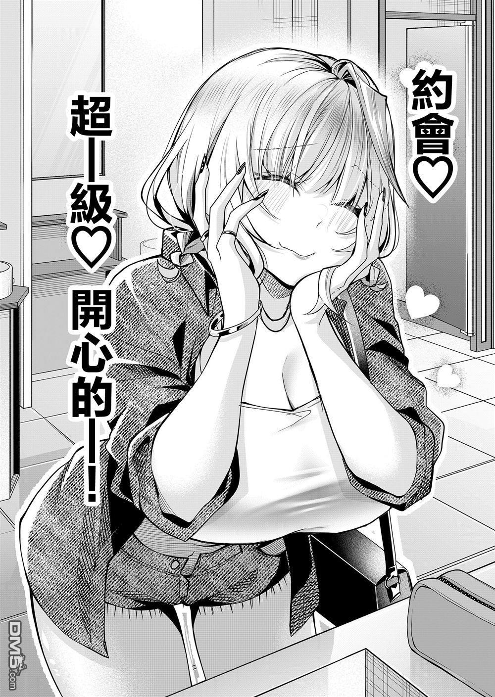 第31话 第8页
