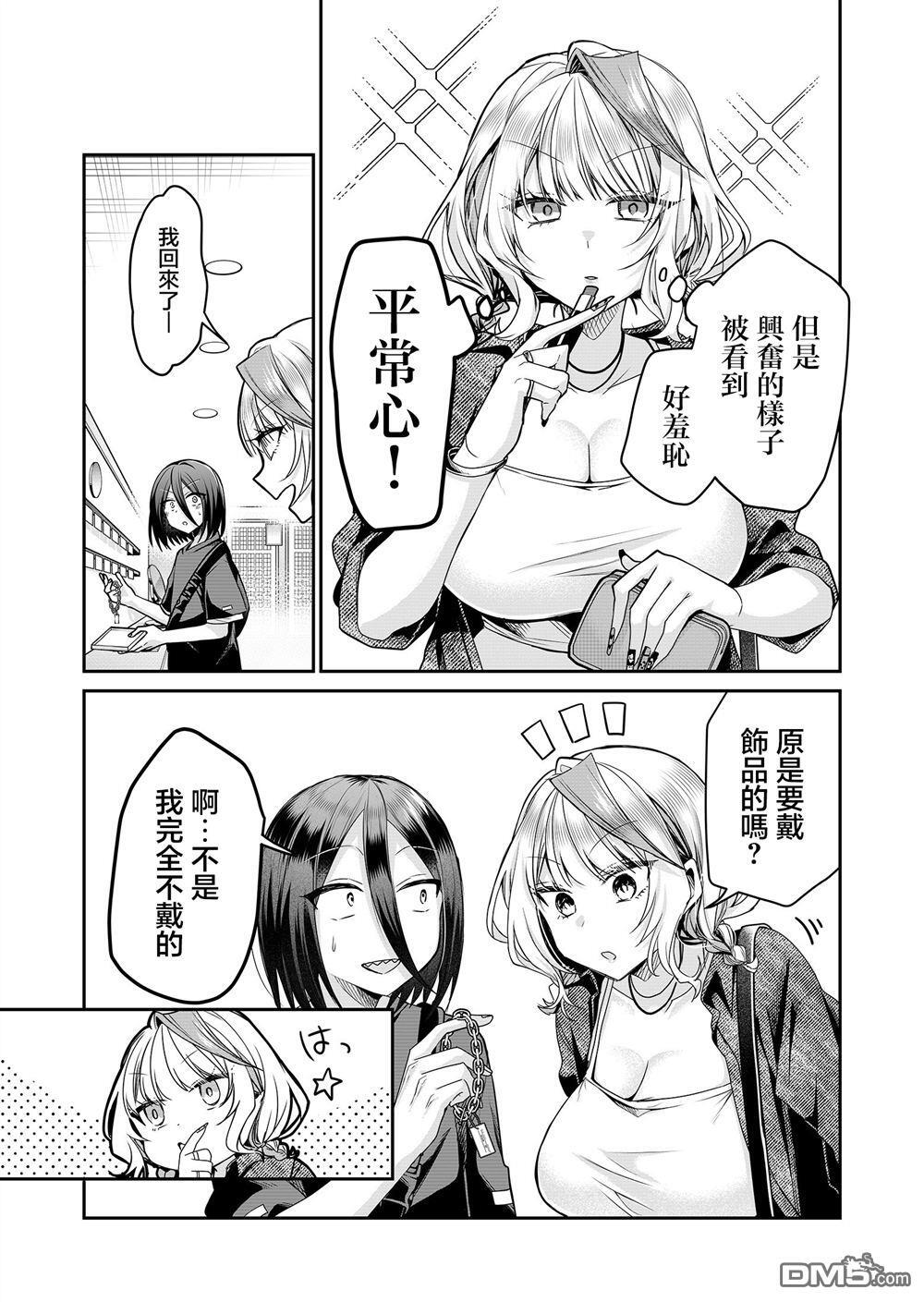 第31话 第9页