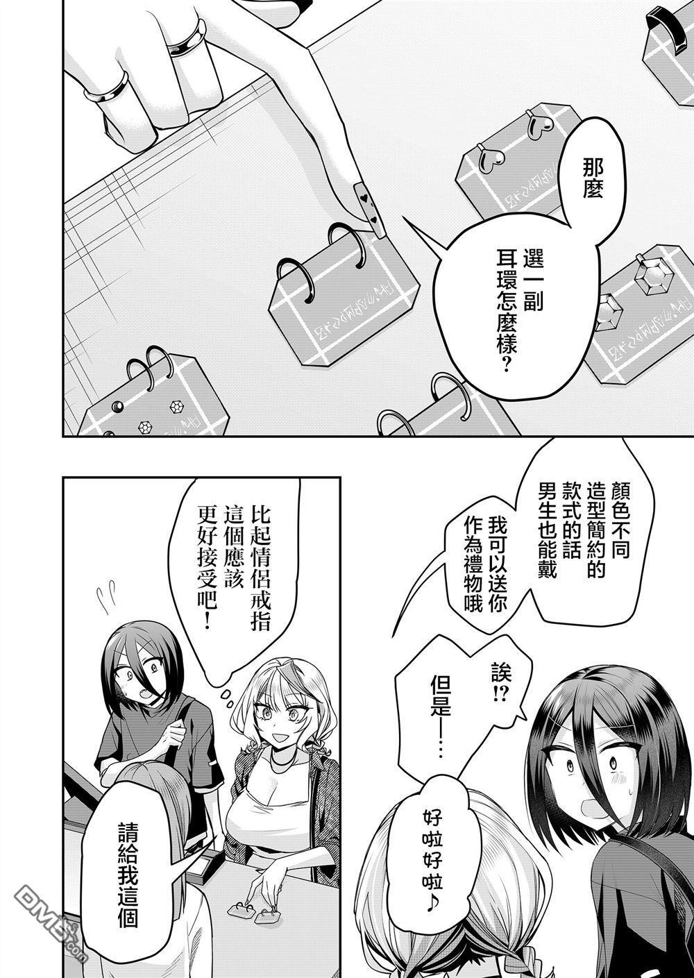 第31话 第10页