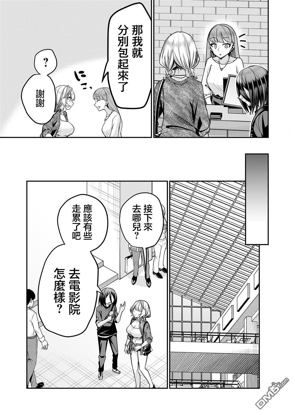 第31话 第11页