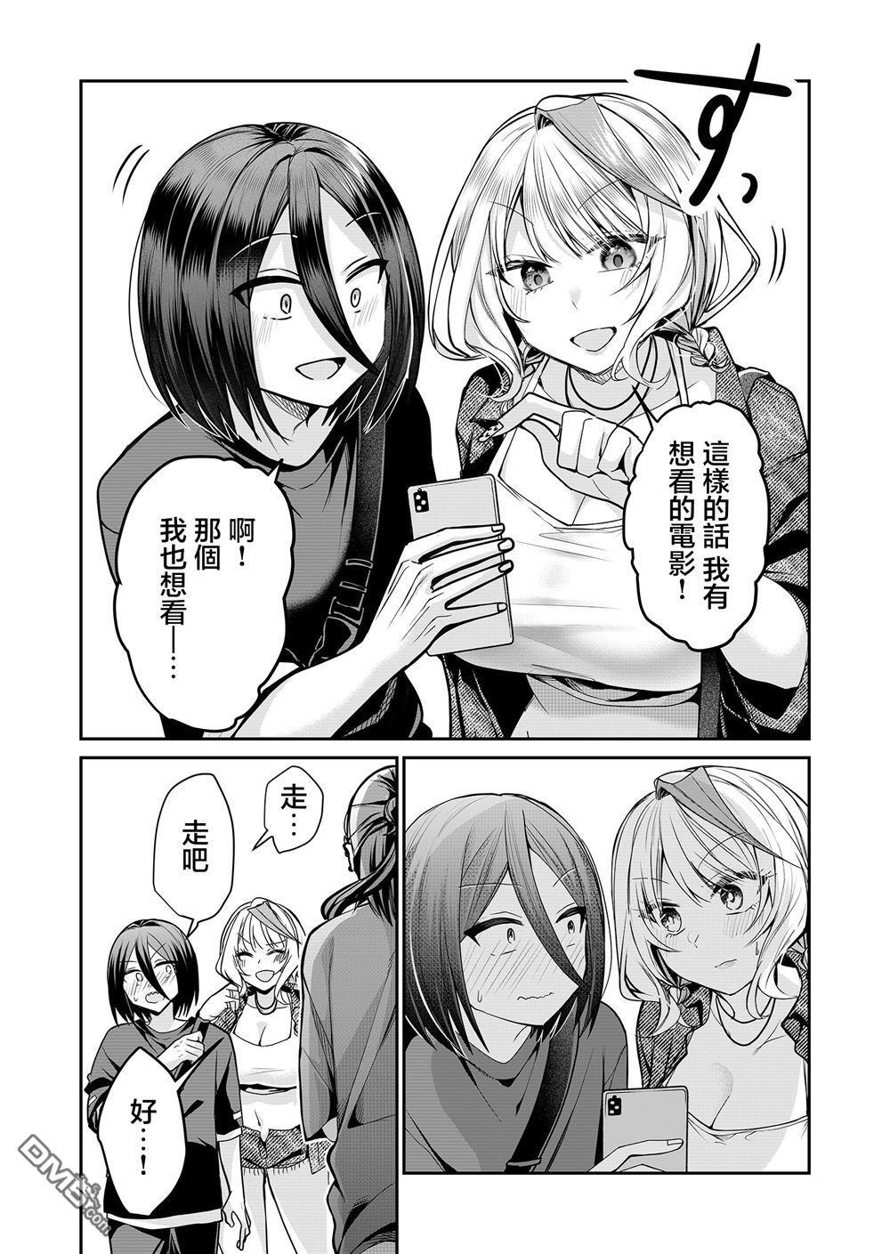 第31话 第12页