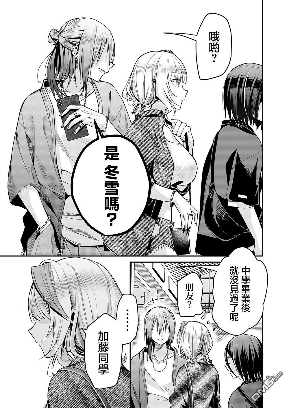 第31话 第13页