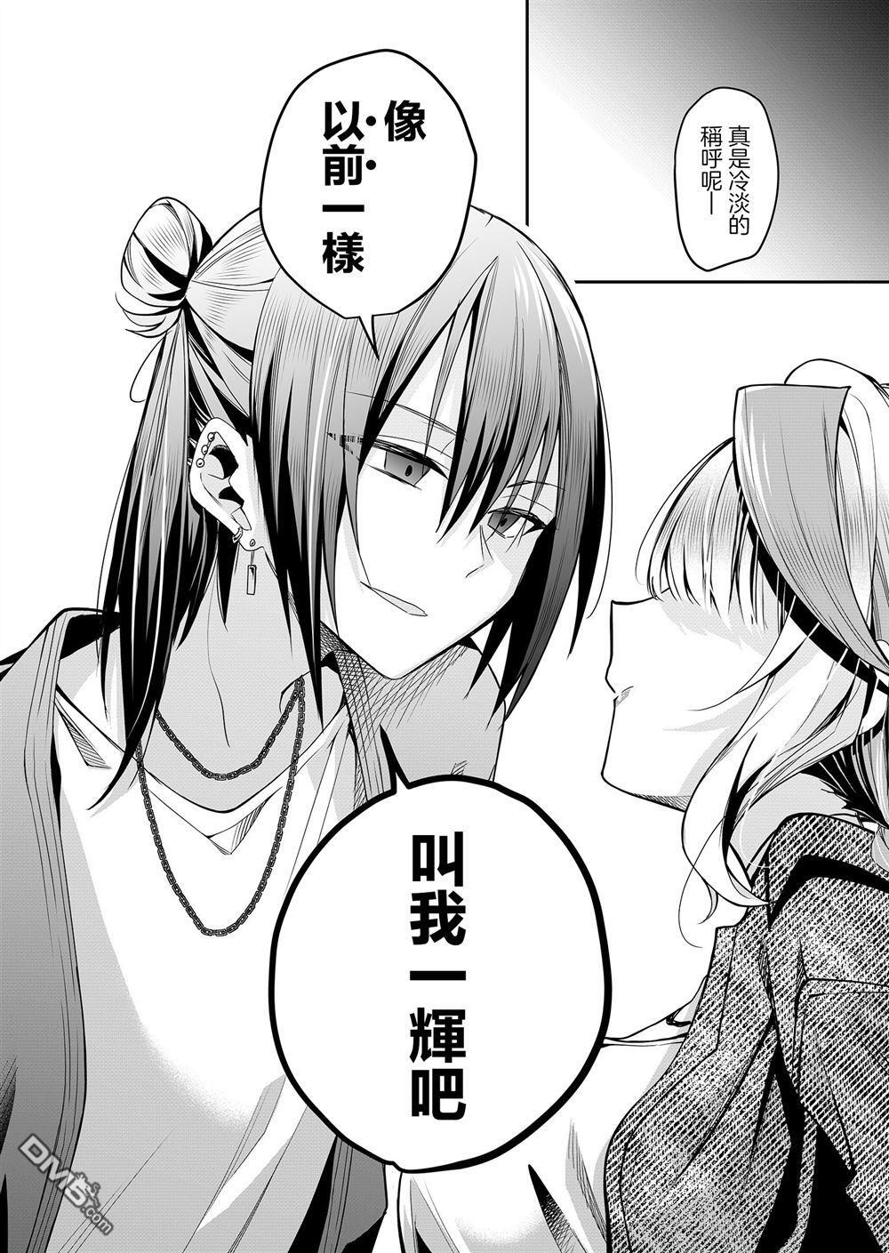 第31话 第14页