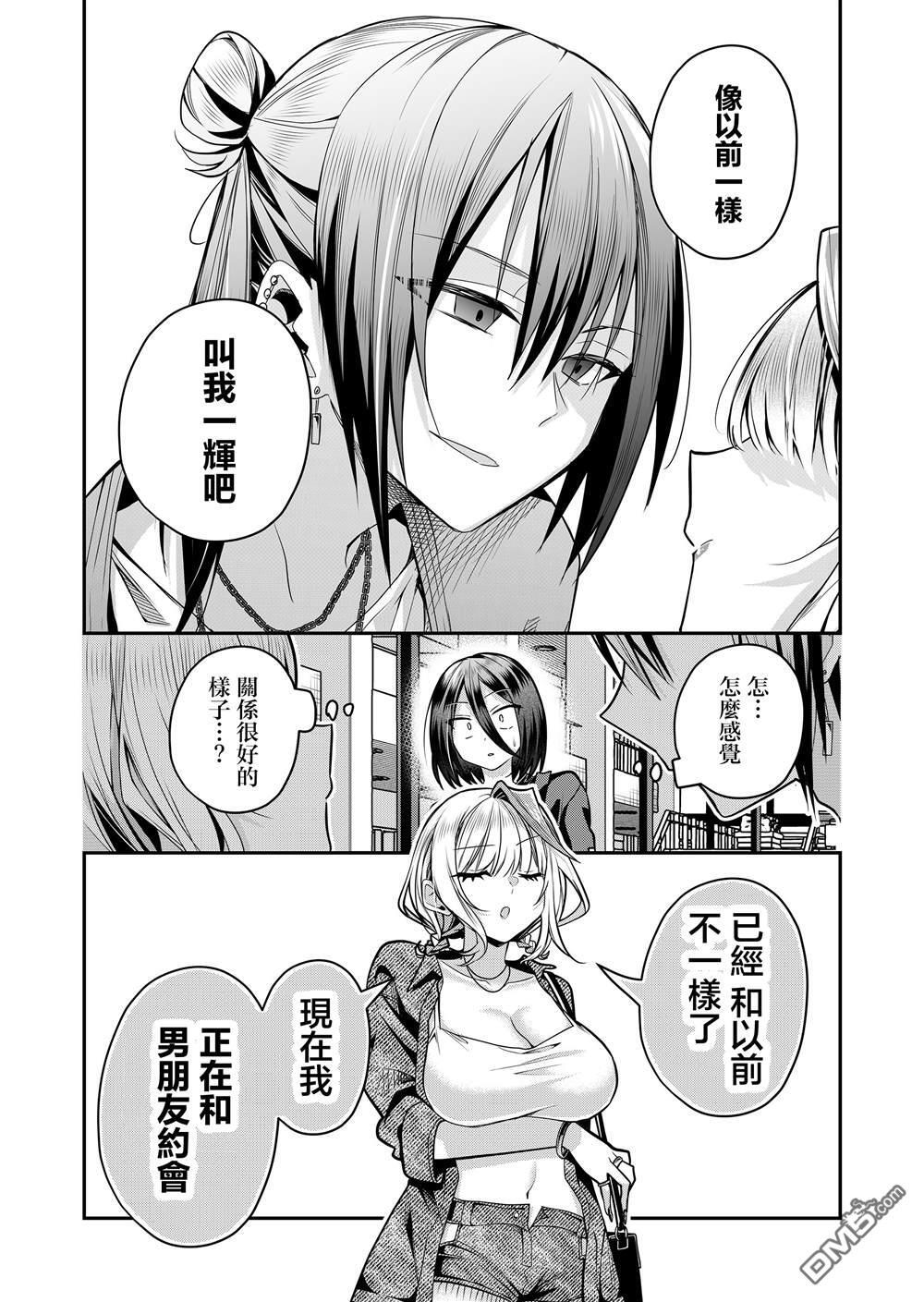 第32话 第2页