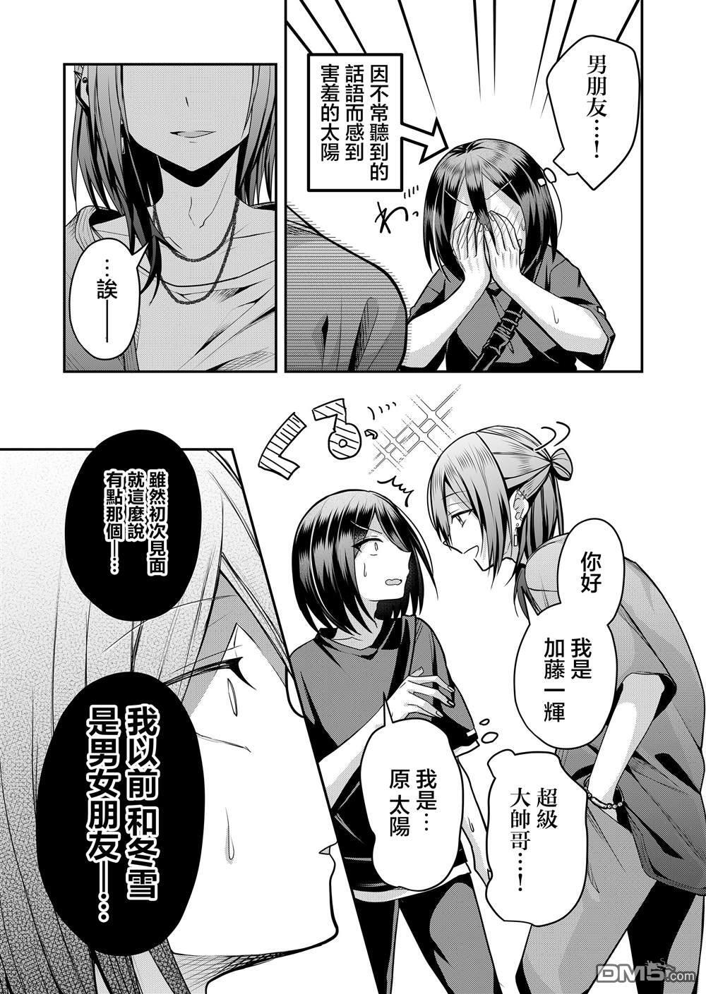 第32话 第3页