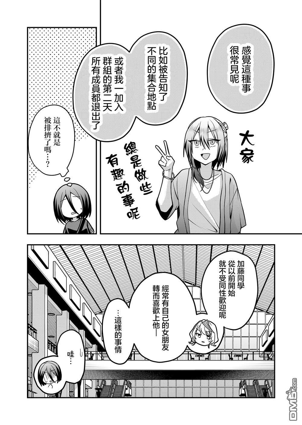 第32话 第6页