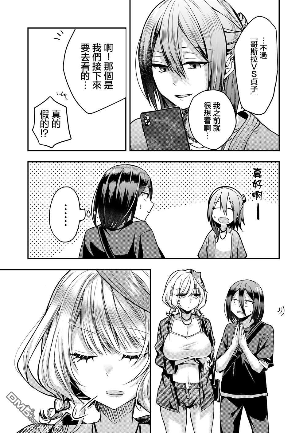 第32话 第7页