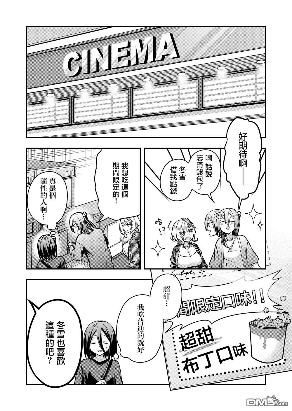 第32话 第8页
