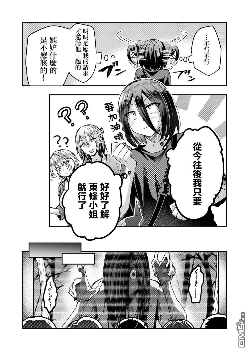 第32话 第10页