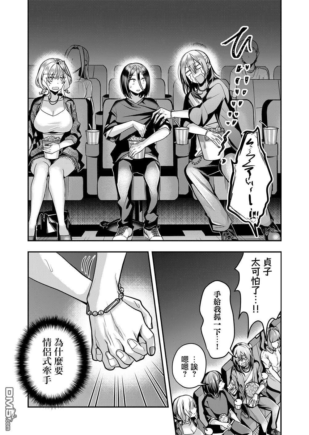 第32话 第11页